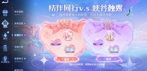 峡谷独秀回城特效获取攻略