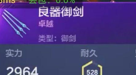 妄想山海御剑获取全攻略：高效锻造与图鉴解析