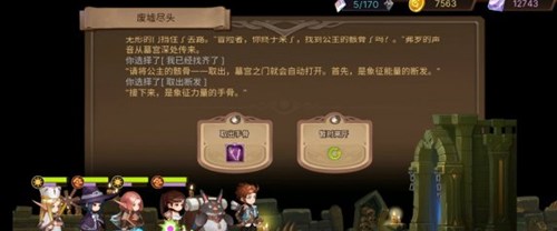 元素方尖海拉的手骨获取全攻略