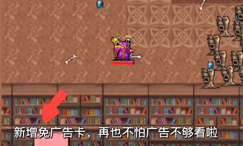 地下城割草免广告卡获取攻略：邀请好友轻松拿