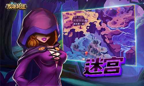 发条英雄特色玩法深度解析：放置与探索的魔幻之旅