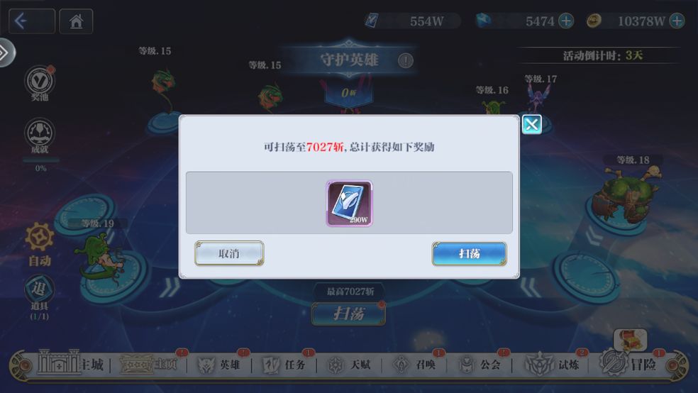 姬斗无双新区第三周守护英雄活动攻略：阵容搭配与角色培养全解析