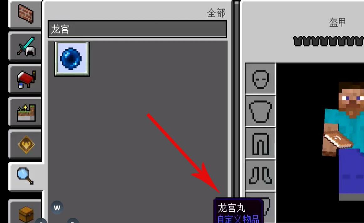 我的世界大闹天宫龙宫位置全攻略