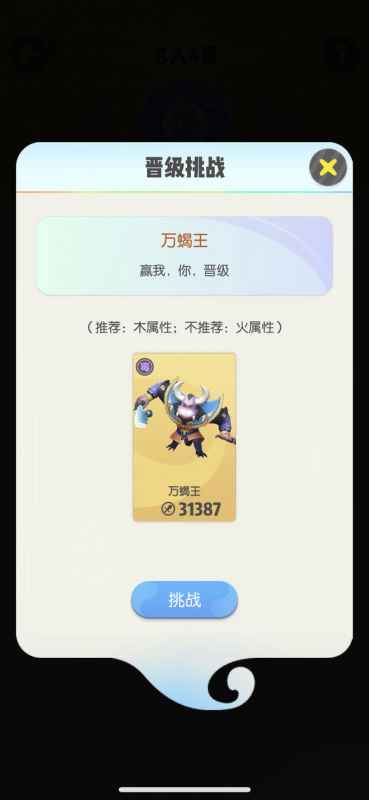 名人4-5万蝎王通关秘籍