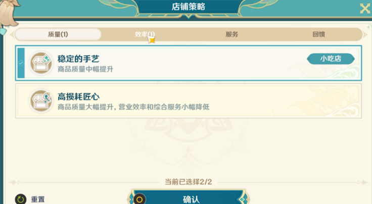 原神杯中遥吟之歌义卖店铺经营全攻略：解锁奖励与高效经营技巧