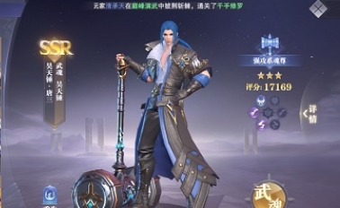昊天锤唐三加点与阵容全解析
