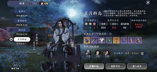 天涯明月刀手游行云醉花奇遇怎么做