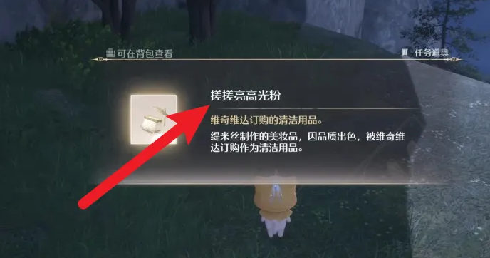 无限暖暖搓搓亮高光粉获取方法详解