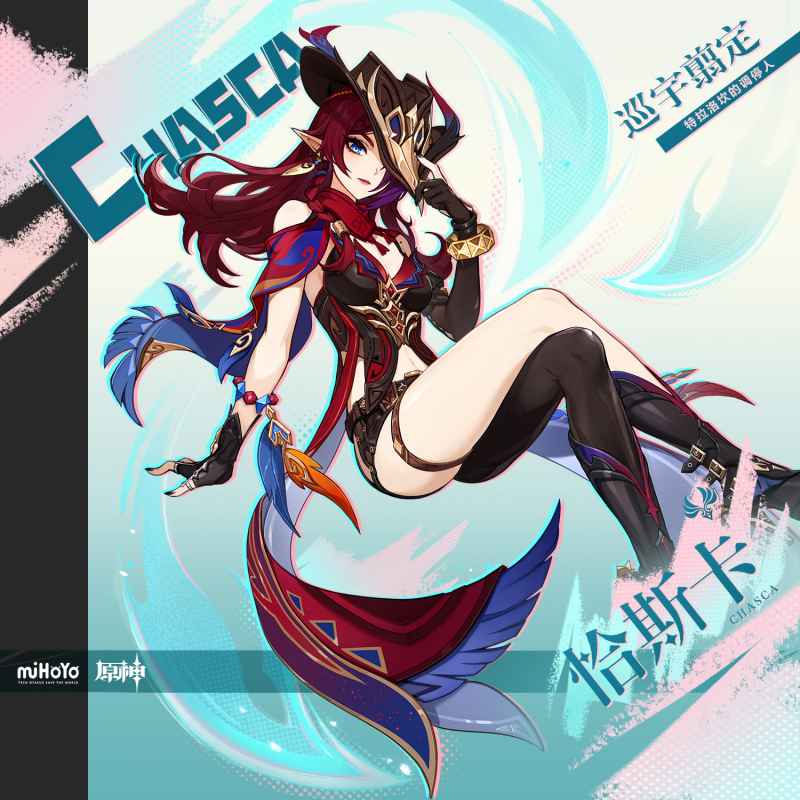 原神恰斯卡深度解析:这位“调停人”到底有多强?