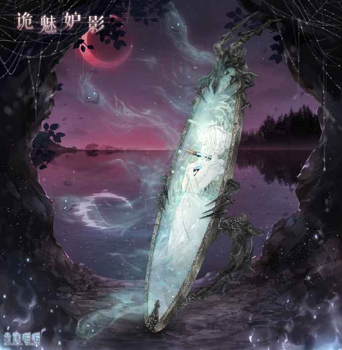 奇迹暖暖旋阶之庭诡魅妒影套装图预览