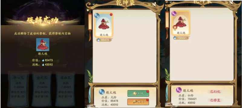 寻道大千轮回秘境空仓流玩法攻略