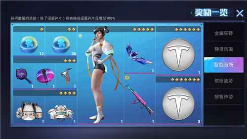 和平精英智能音符套装保底价格解析：160元即可入手