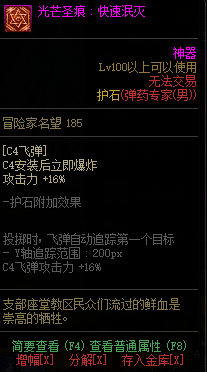 地下城与勇士女弹药护石推荐与选择指南