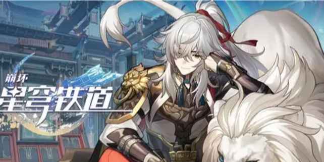 崩坏星穹铁道忘却之庭开放等级及开启方法详解