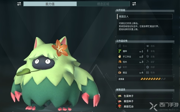 幻兽帕鲁负重小能手