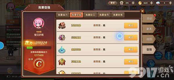 彩虹物语0.1折无限技能：童年的视觉复活与无限畅玩