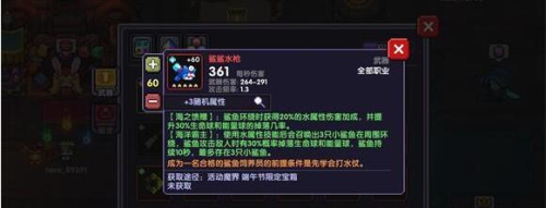 我的勇者中豚豚排球获取与玩法全攻略
