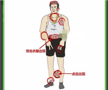 《玩梗高手》通关秘籍：强哥私房钱大搜查