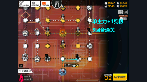 少女前线认知裂变4通关秘籍