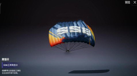 和平精英SS8赛季奖励套装预览：包含战斗服与海盗主题时装