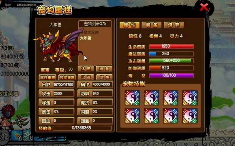 年兽宝宝技能搭配攻略：如何提升攻击与生存能力