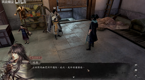 古龙风云录花落挟浪随任务通关全攻略