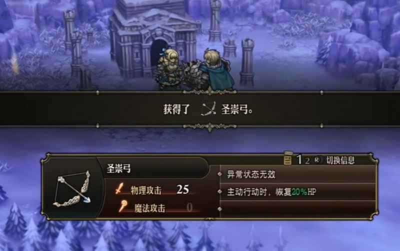 圣兽之王圣崇武器获取攻略：详细步骤与关键任务解析