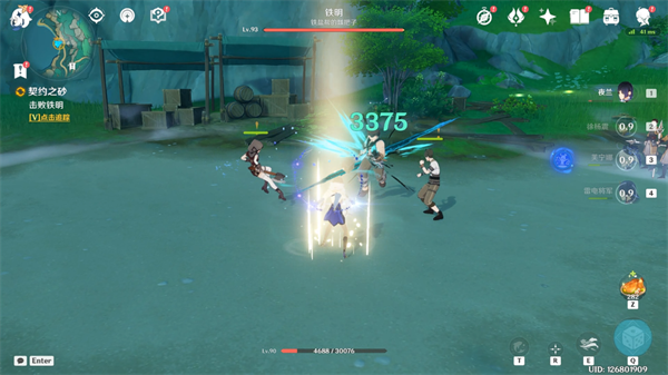 原神4.4铁石为开成就攻略