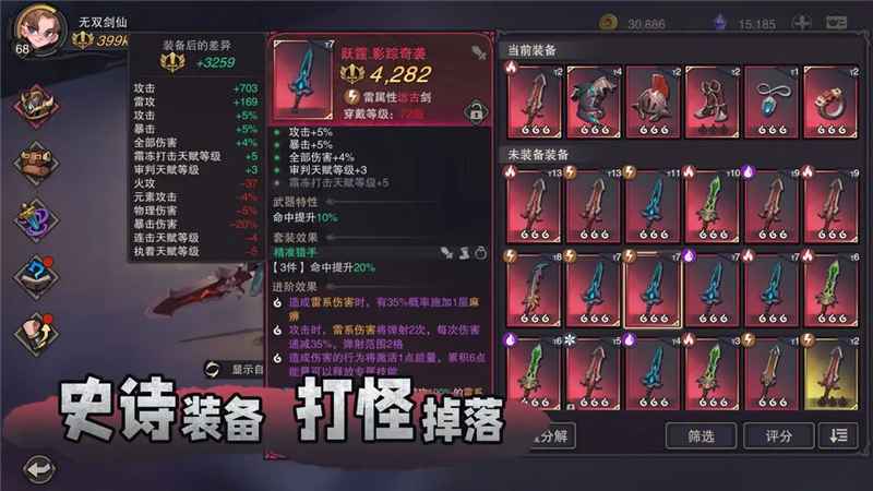 天赋之道：塞勒特大陆角色能力搭配秘籍