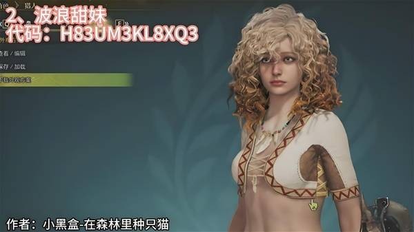 怪物猎人荒野捏脸码使用与获取全攻略