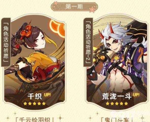 原神4.5版本前瞻直播福利汇总