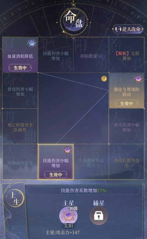 培养攻略:如何为郭嘉选择最合适的培养方向