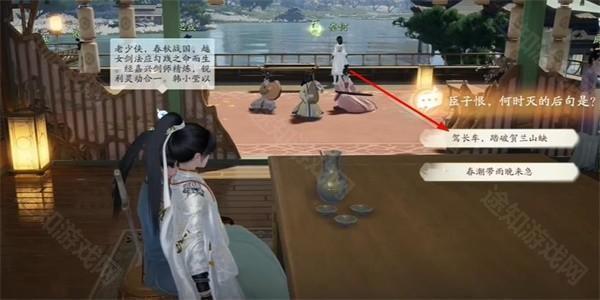 射雕手游流觞杯获取指南：对话选诗，解锁奖励