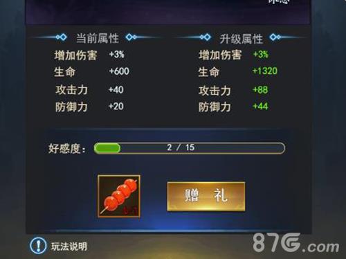 寂灭剑诀侠侣系统深度体验