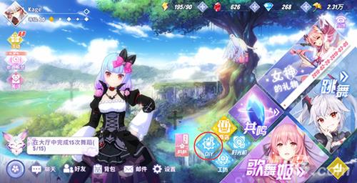 命运歌姬DIY舞步玩法全解析