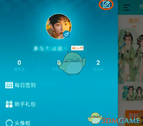 掌上飞车修改昵称详细步骤
