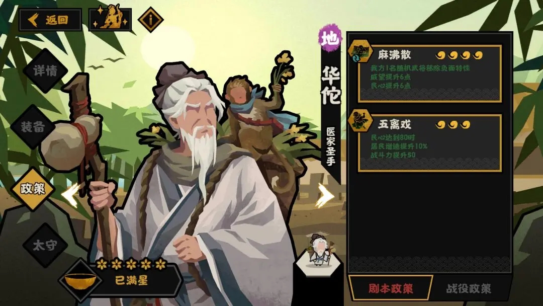 无悔华夏华佗技能深度解析：策略与实战价值全解析