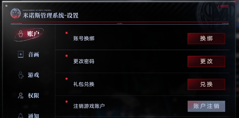 无期迷途2025新年兑换码分享指南