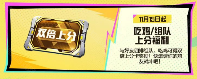 和平精英SCAR-L星途旅人枪皮获取攻略