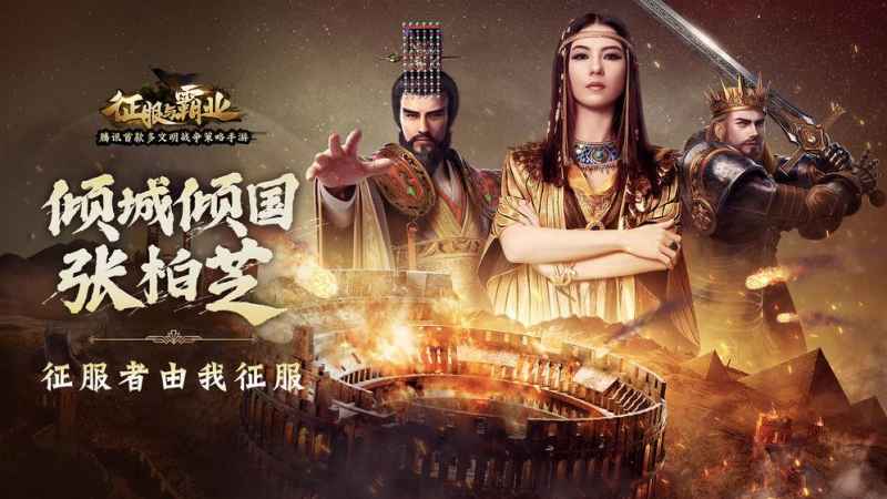 征服与霸业刘秀玩法攻略：搭配技巧与最高成就解析