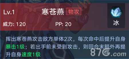 奥拉星卡罗特亚比深度解析：属性技能与获取指南