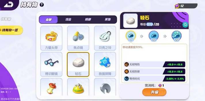 宝可梦大集结沙奈朵持有物带什么