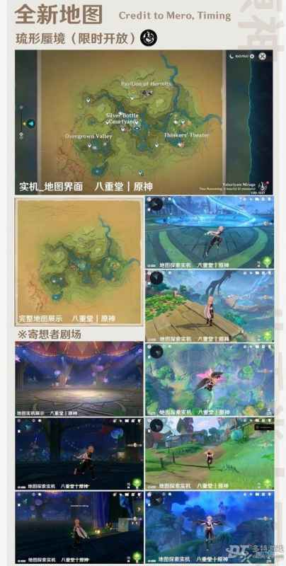 原神3.8版本前瞻：夏日冒险新篇章