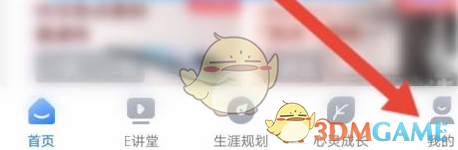 如何关闭升学e网通的消息通知