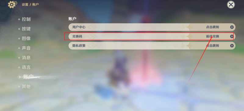 原神5.0版本前瞻直播兑换码全攻略：获取方式与使用指南