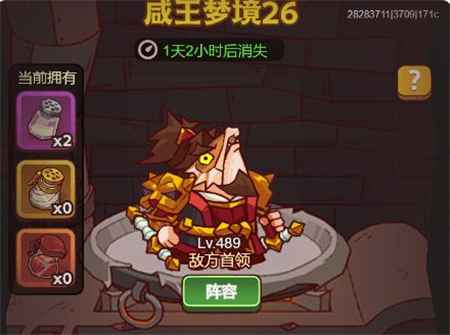 咸鱼之王咸王梦境通关全攻略