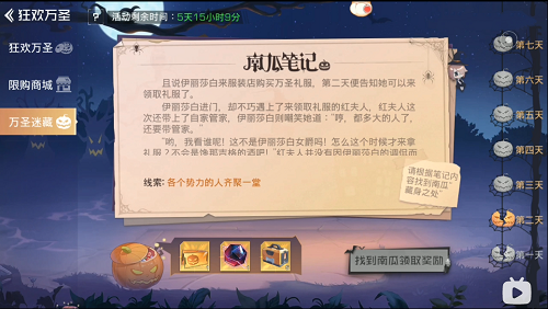 双生幻想万圣迷藏第二天南瓜位置指南