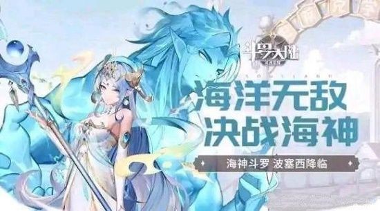 斗罗大陆武魂觉醒：波塞西阵容搭配指南