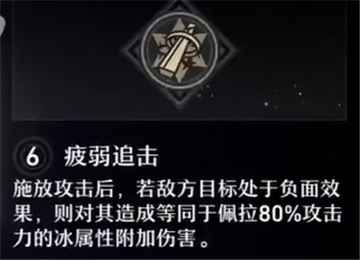 崩坏星穹铁道佩拉星魂怎么选
