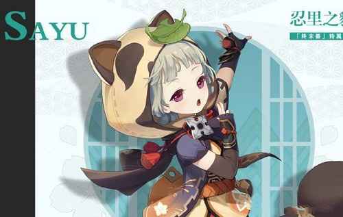 原神早柚的星级与技能全解析